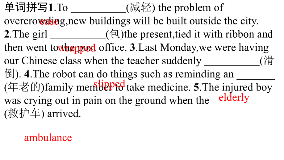 Unit 5 First aid 词汇讲练 （ppt课件）-2024新人教版（2019）《高中英语》选择性必修第二册.pptx_第3页