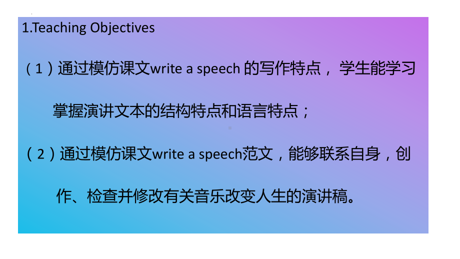 Unit 5 Music Reading for Writing （ppt课件）-2023新人教版（2019）《高中英语》必修第二册.pptx_第2页