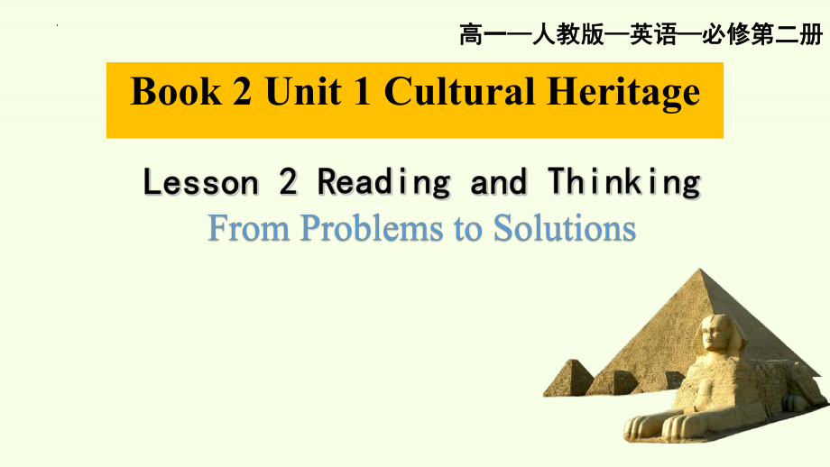 Unit 1 Cultural Heritage Reading and Thinking （ppt课件）--2023新人教版（2019）《高中英语》必修第二册.pptx_第1页