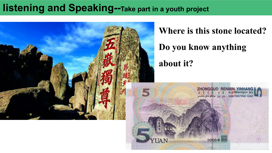 Unit 1 Cultural Heritage Listening and Speaking （ppt课件）--2023新人教版（2019）《高中英语》必修第二册.pptx_第3页