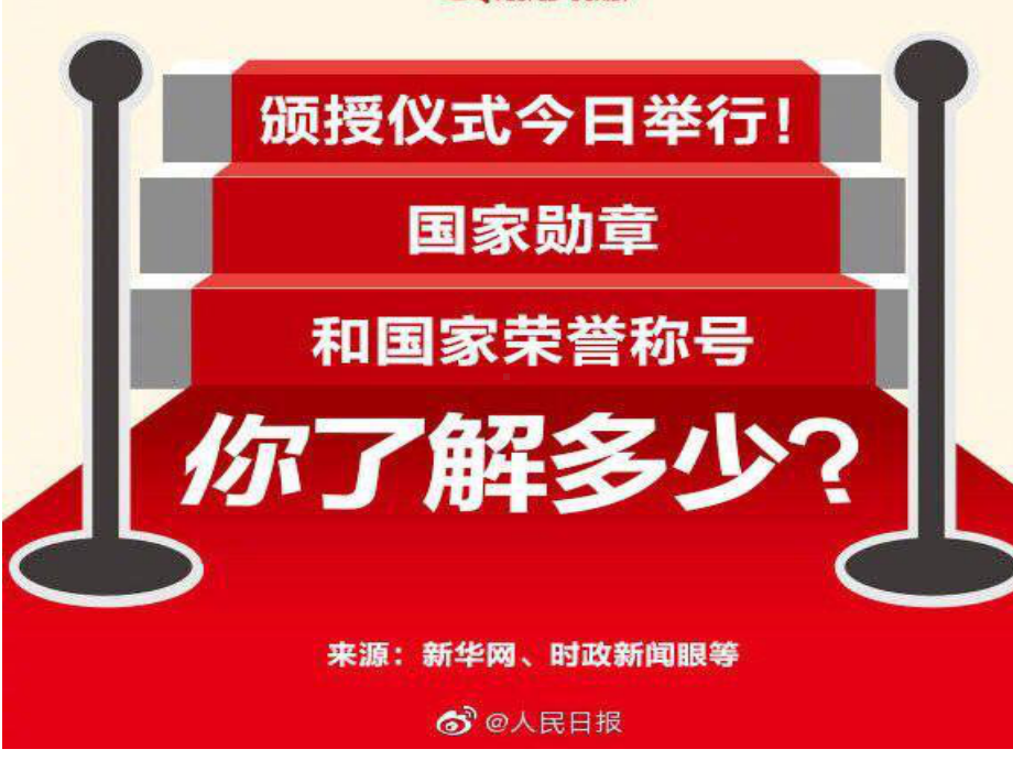 共和国勋章获得者人物介绍 ppt课件-2023秋高一上学期爱国主义教育主题班会.pptx_第2页