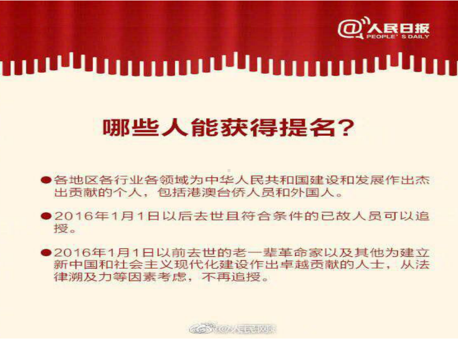 共和国勋章获得者人物介绍 ppt课件-2023秋高一上学期爱国主义教育主题班会.pptx_第3页