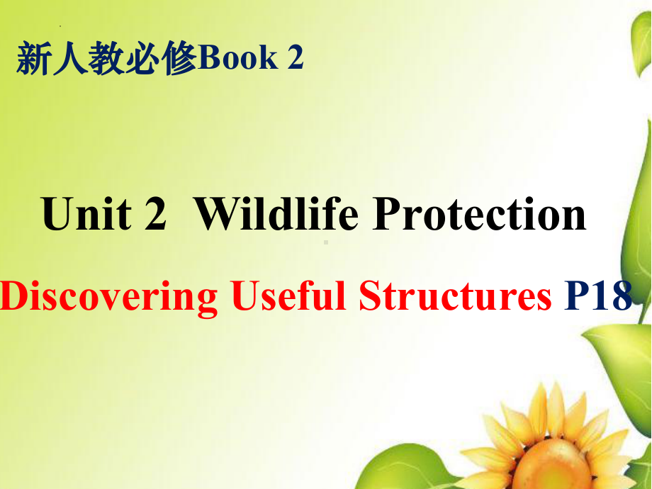 Unit 2 Wildlife Protection Discovering useful structures （ppt课件） (4)-2023新人教版（2019）《高中英语》必修第二册.pptx_第1页