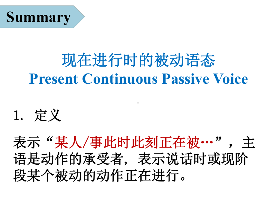 Unit 2 Wildlife Protection Discovering useful structures （ppt课件） (4)-2023新人教版（2019）《高中英语》必修第二册.pptx_第3页