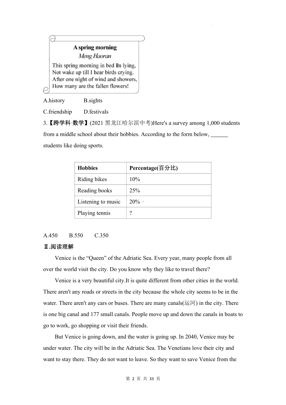 北师大版七年级下册英语常考题型练习题汇编（含答案解析）.docx_第2页