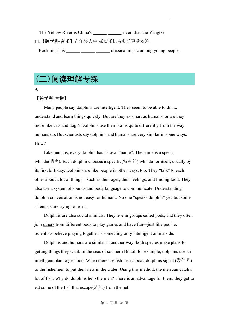 北师大版八年级下册英语常考题型练习题汇编（含答案解析）.docx_第3页