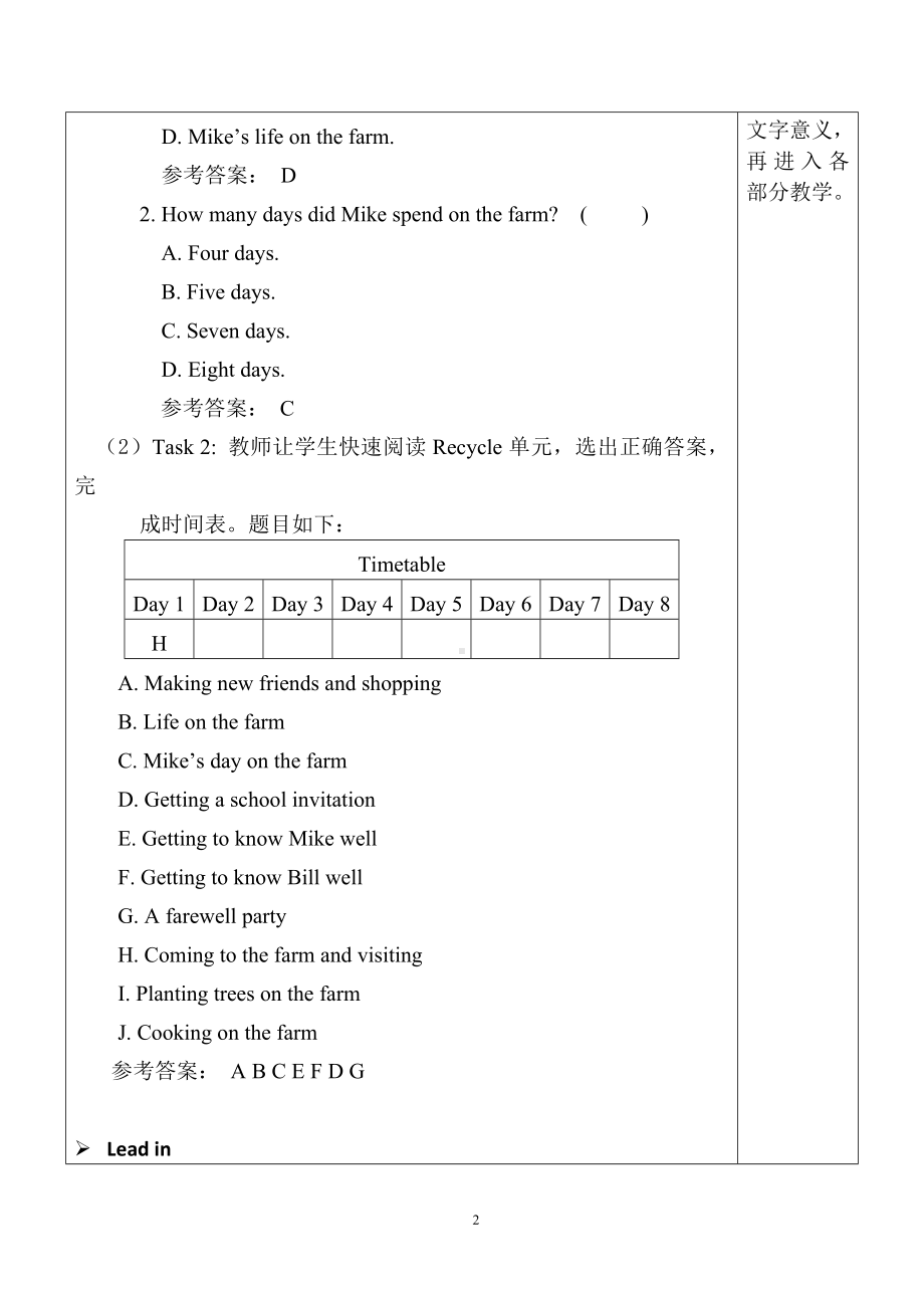 Recycle 第1课时 Day 1&Day 2 教案人教PEP英语六年级下册.docx_第2页