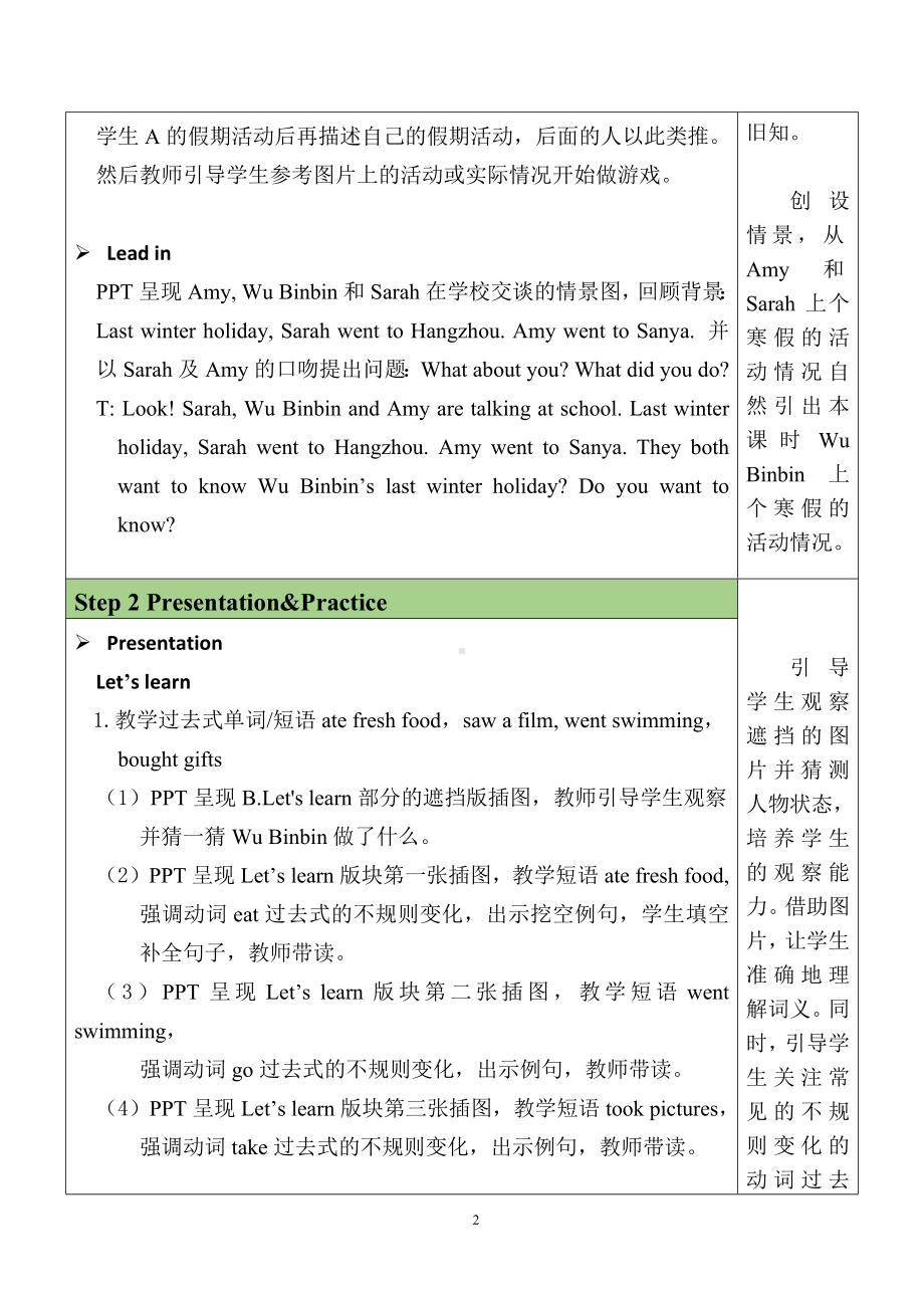 Unit 3 Where did you go？第4课时 PartB Let's learn&Look and say教案.docx_第2页