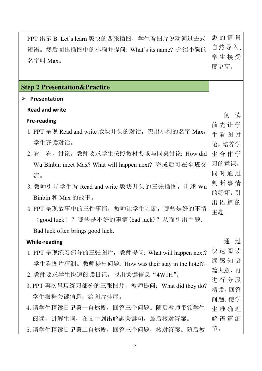 Unit 3 Where did you go？第5课时 PartB Read and write 教案.docx_第2页