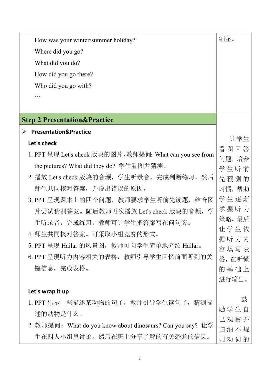 Unit 3 Where did you go？第6课时 PartB Let's check&Let's wrap it up&C Story time 教案.docx_第2页