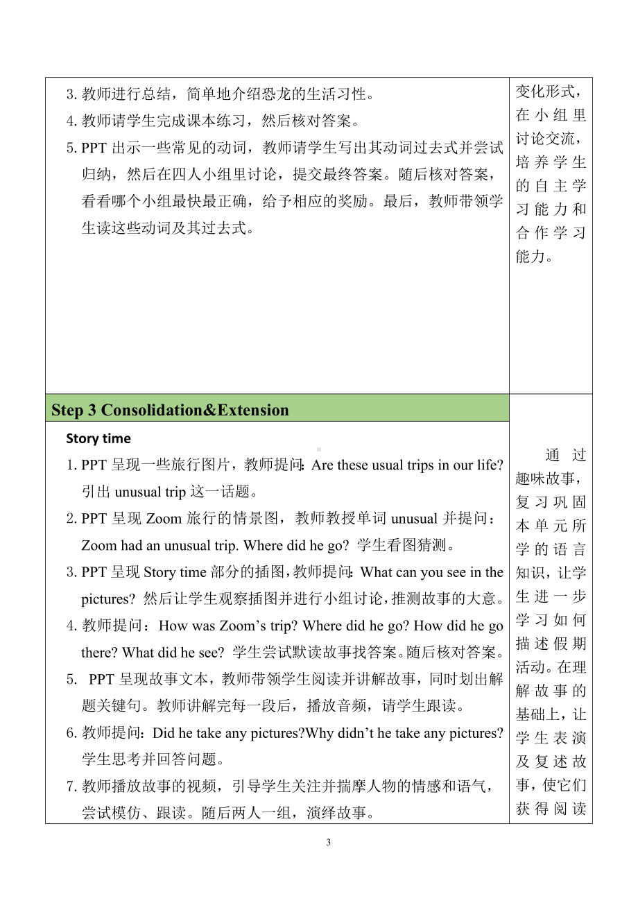 Unit 3 Where did you go？第6课时 PartB Let's check&Let's wrap it up&C Story time 教案.docx_第3页