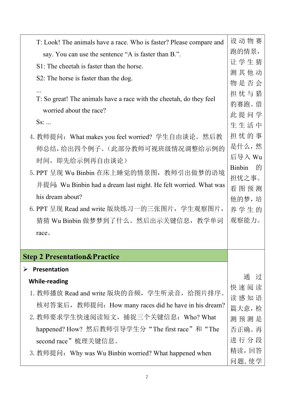 Unit 4 Then and now第5课时 PartB Read and write 教案.docx_第2页