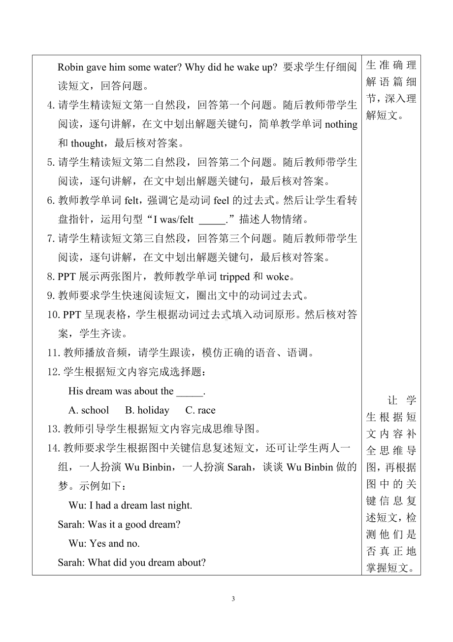 Unit 4 Then and now第5课时 PartB Read and write 教案.docx_第3页