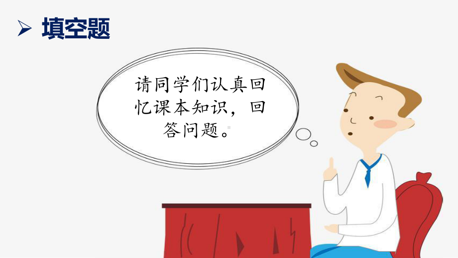 3.7我们的衣食之源 知识点复习与练习 ppt课件-（部编）统编版四年级下册《道德与法治》.pptx_第3页