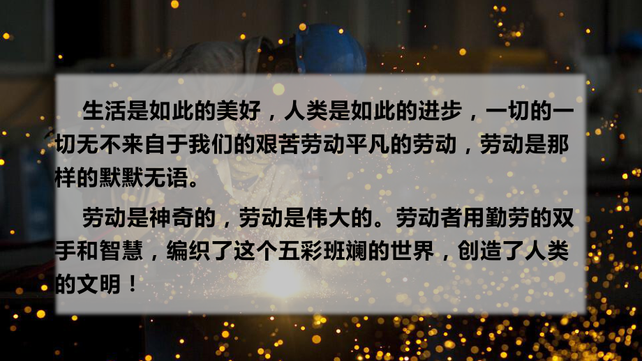 3.9生活离不开他们 知识点复习与练习 (共22张PPT) ppt课件-（部编）统编版四年级下册《道德与法治》.pptx_第3页