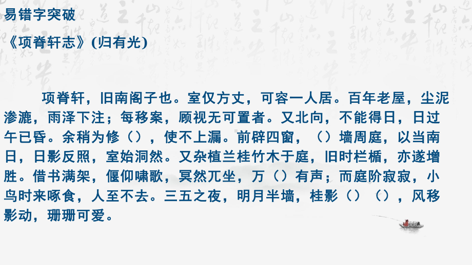 2024年高考语文专题复习：古诗文理解性默写 课件96张.pptx_第2页