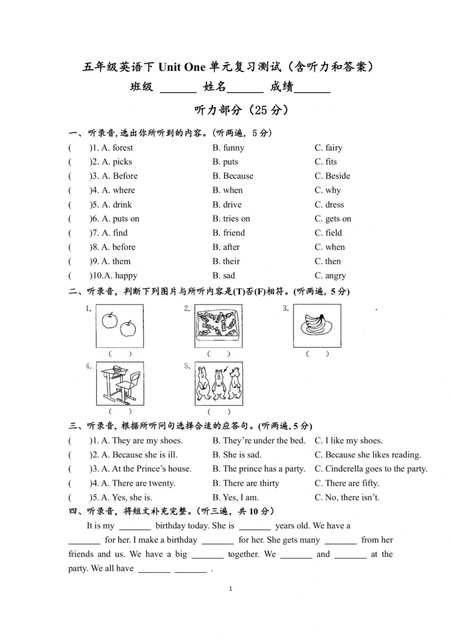 译林版五年级英语下册第一单元提优试卷及答案（无听力）.pdf_第1页