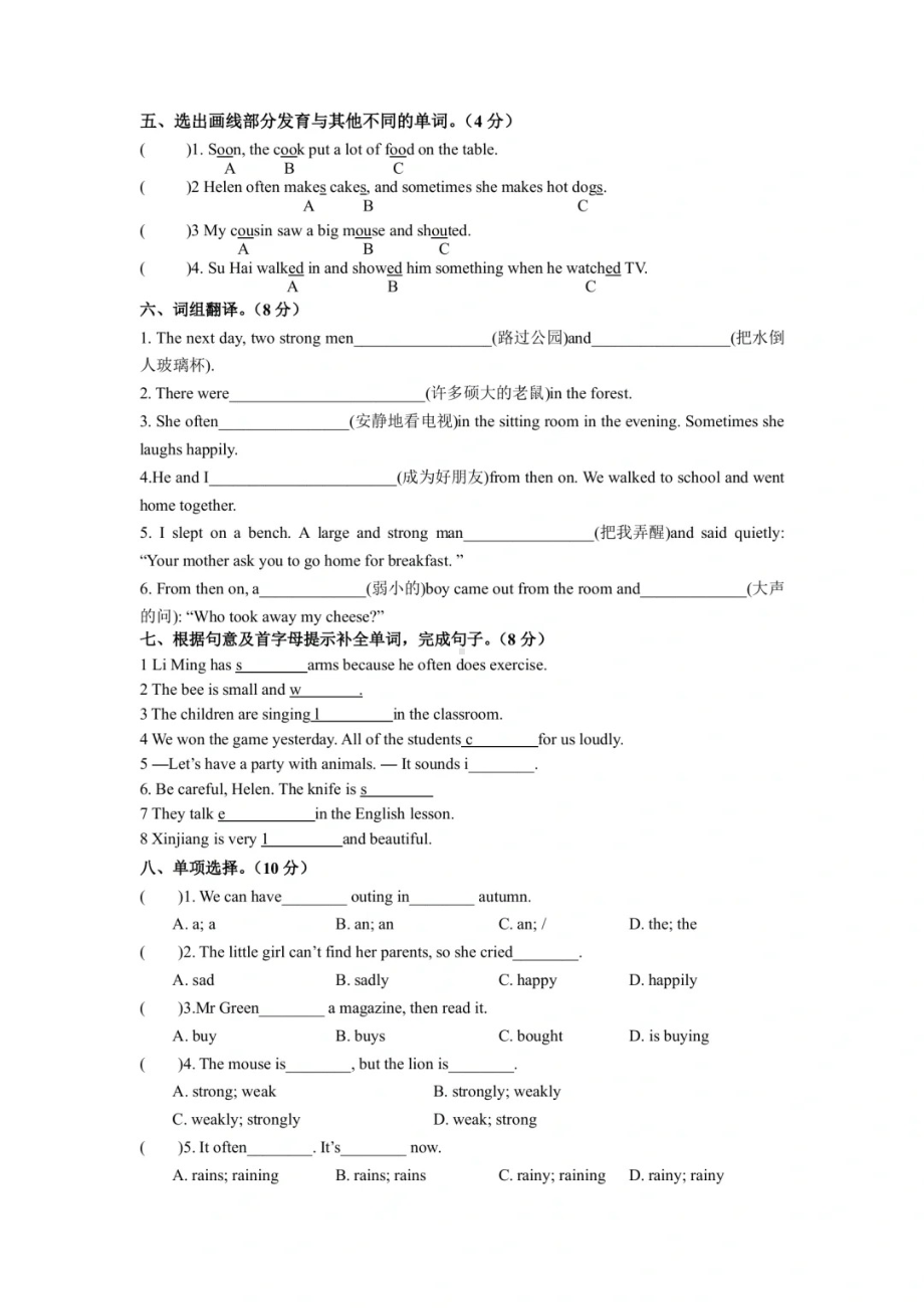 译林版六年级英语下册第一单元自主练习及答案（含听力文稿）.pdf_第2页