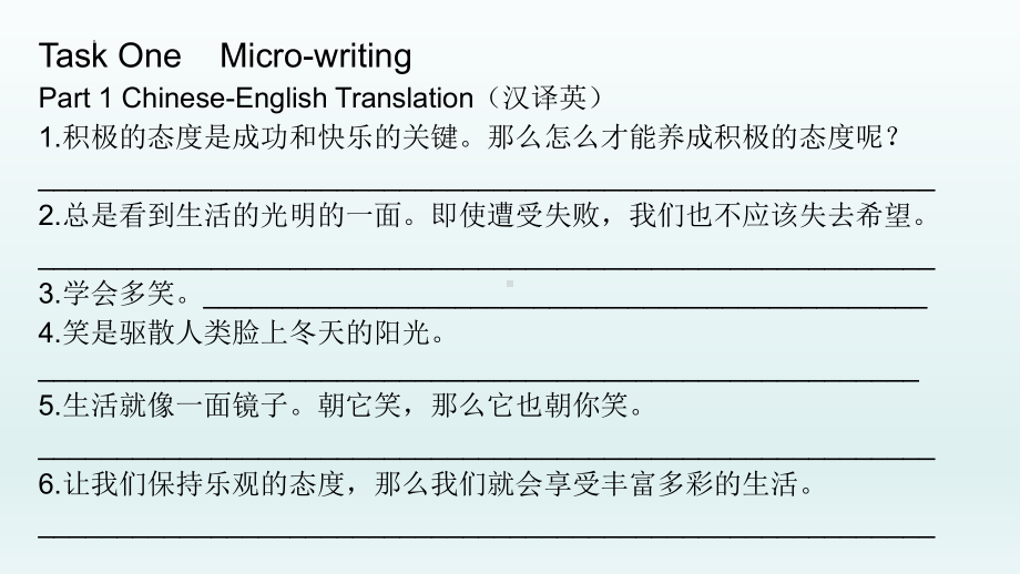 Unit2 Onwards and upwards 单元复习（ppt课件）-2024新外研版（2019）《高中英语》选择性必修第一册.pptx_第3页