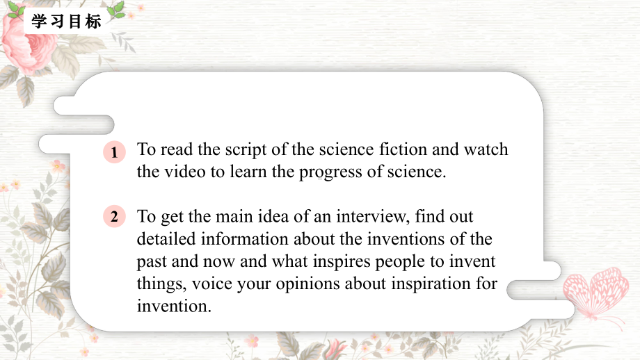 Unit 3 The world of Science Starting out & Understanding ideas （ppt课件）-2024新外研版（2019）《高中英语》必修第三册.pptx_第2页