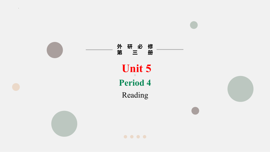 Unit 5 What an Adventure! Developing ideas Reading （ppt课件）-2024新外研版（2019）《高中英语》必修第三册.pptx_第1页