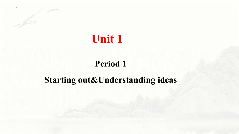 Unit 1 Knowing Me, Knowing YouStarting out&Understanding ideas （ppt课件） -2024新外研版（2019）《高中英语》必修第三册.pptx_第1页