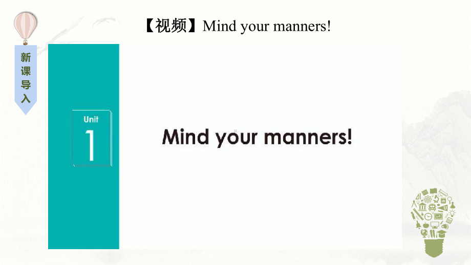 Unit 1 Knowing Me, Knowing YouStarting out&Understanding ideas （ppt课件） -2024新外研版（2019）《高中英语》必修第三册.pptx_第2页