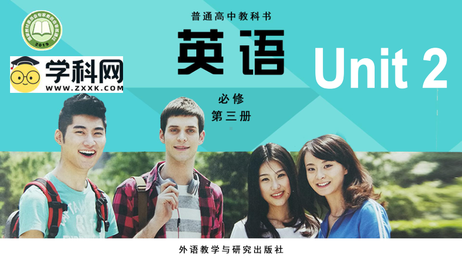 Unit 2 Making a Difference Starting Out （ppt课件）-2024新外研版（2019）《高中英语》必修第三册.pptx_第1页