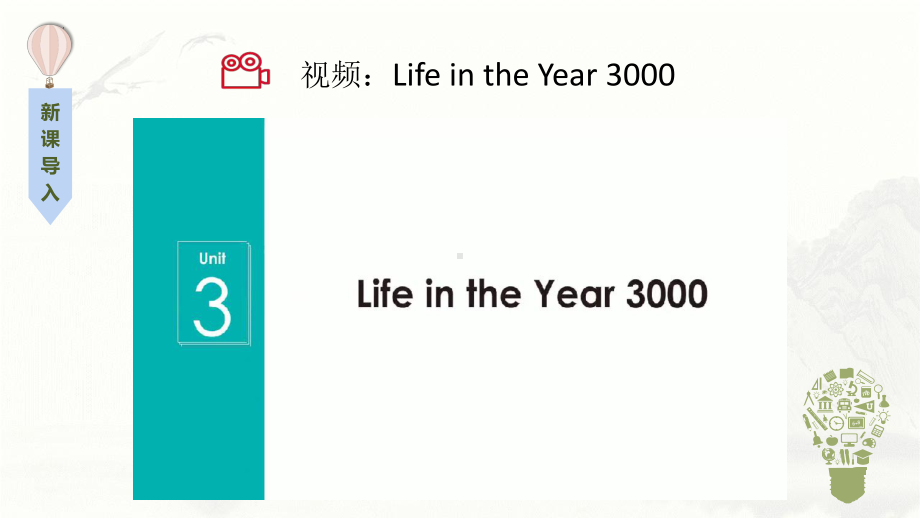 Unit 3 The world of ScienceStarting out&Understanding ideas （ppt课件） -2024新外研版（2019）《高中英语》必修第三册.pptx_第2页