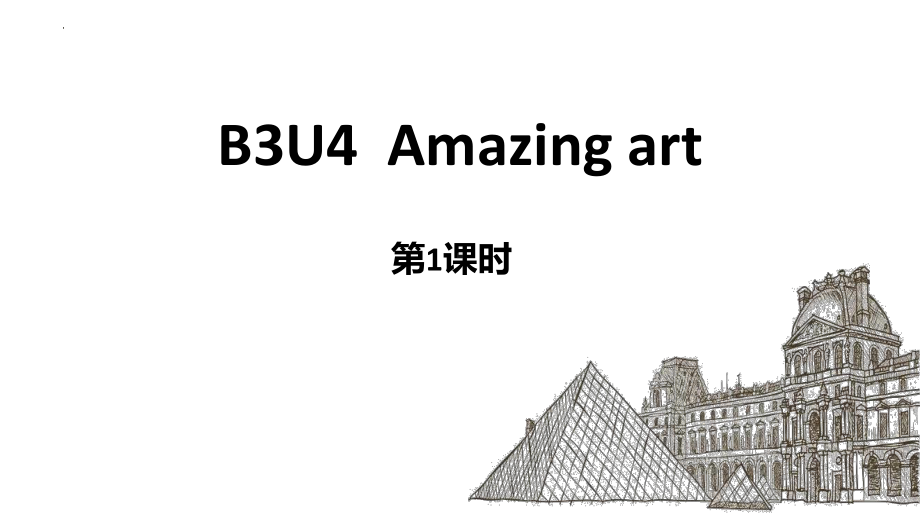 Unit 4 Amazing art Starting out & Understanding ideas （ppt课件）-2024新外研版（2019）《高中英语》必修第三册.pptx_第1页