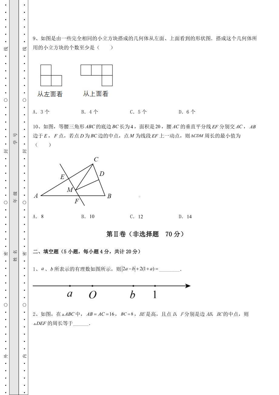 （历年真题）贵州省铜仁市中考数学备考真题模拟测评 卷（Ⅰ）（含详解）.docx_第3页