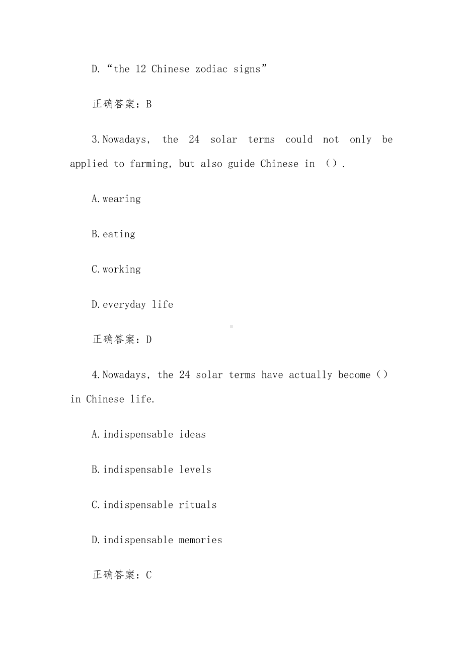 智慧树知到《高职英语》2024章节测试答案.docx_第2页