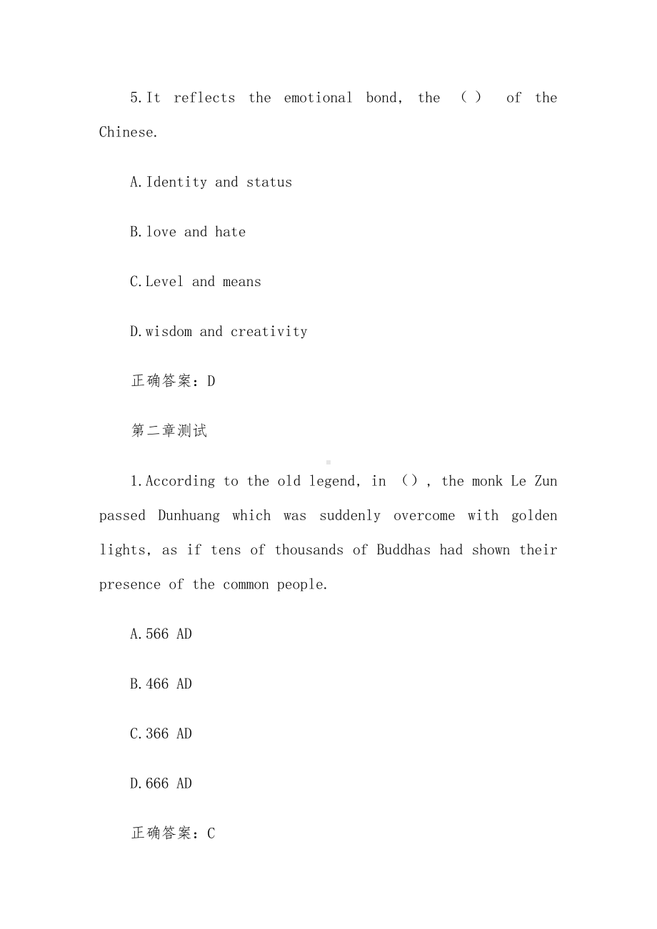 智慧树知到《高职英语》2024章节测试答案.docx_第3页