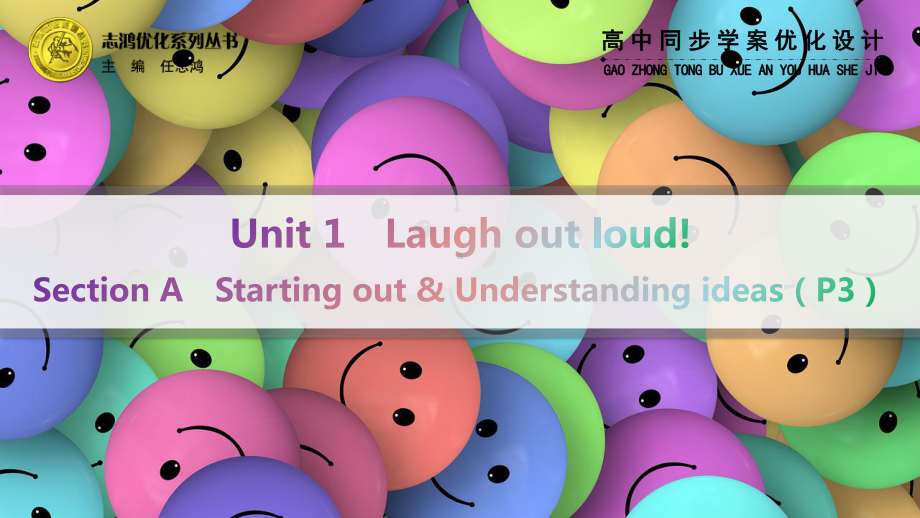 Unit 1 Laugh out loud! Starting out & Understanding ideas 词汇（ppt课件）-2024新外研版（2019）《高中英语》选择性必修第一册.pptx_第1页