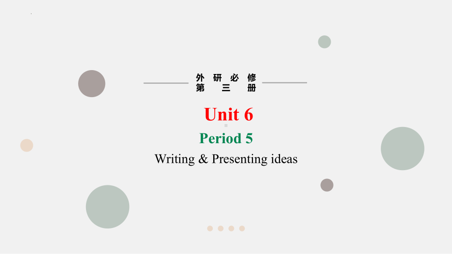 Unit 6 Disaster and Hope Writing & Presenting ideas （ppt课件）-2024新外研版（2019）《高中英语》必修第三册.pptx_第1页