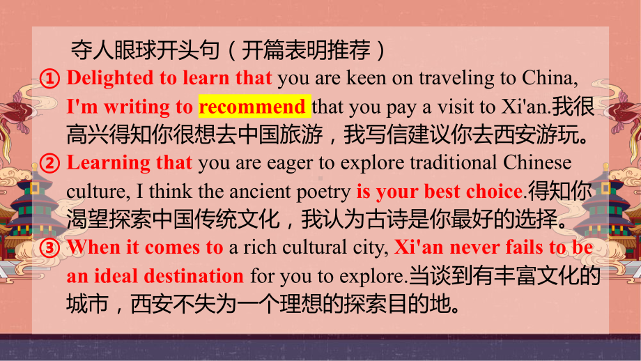 Unit 5 On the road Developing ideas 推荐信推荐旅游景点（ppt课件） -2024新外研版（2019）《高中英语》必修第二册.pptx_第3页