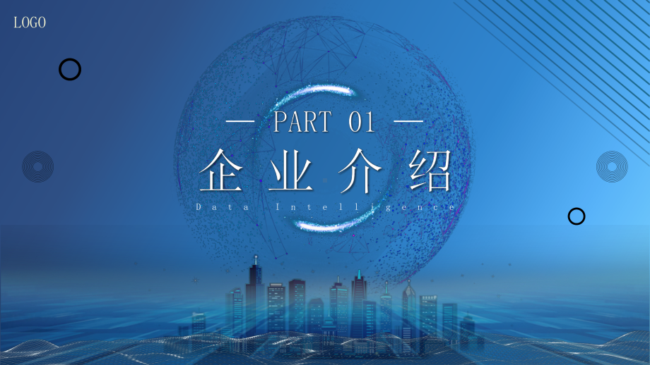 创新赋能 逐梦启航.pptx_第3页