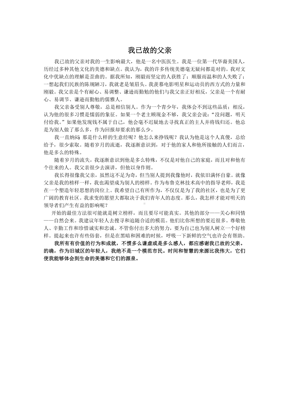 全国英语等级考试综合教程课件Unit one People.doc_第1页