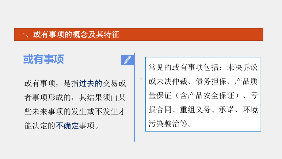 《财务会计实务（第二版）》课件任务3 (2).pptx_第3页