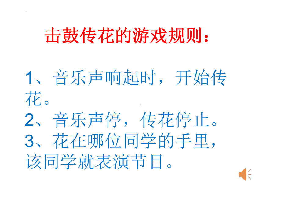 第三课情绪ABC ppt课件-2024新南大版八年级全一册《心理健康》.pptx_第2页