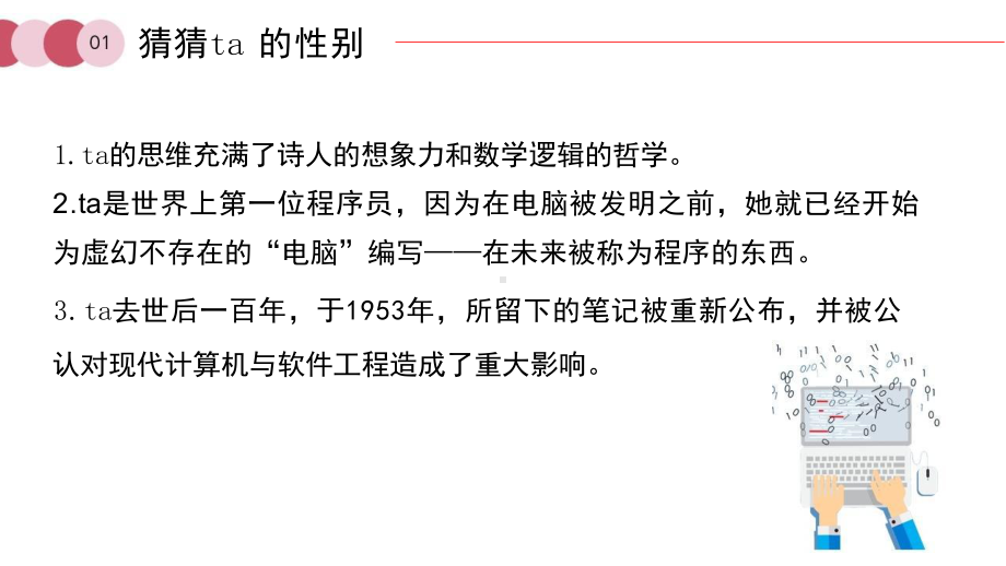 男生女生的界限-性别不是边界线偏见才是 ppt课件-2024新龙教版九年级下册《心理健康》.pptx_第3页