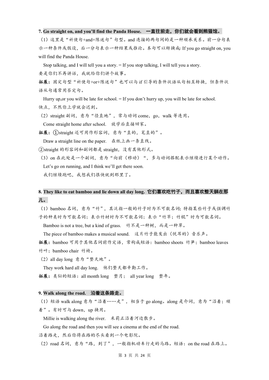 牛津译林版七年级下册英语Unit 4 教学案（含练习题及答案）.docx_第3页