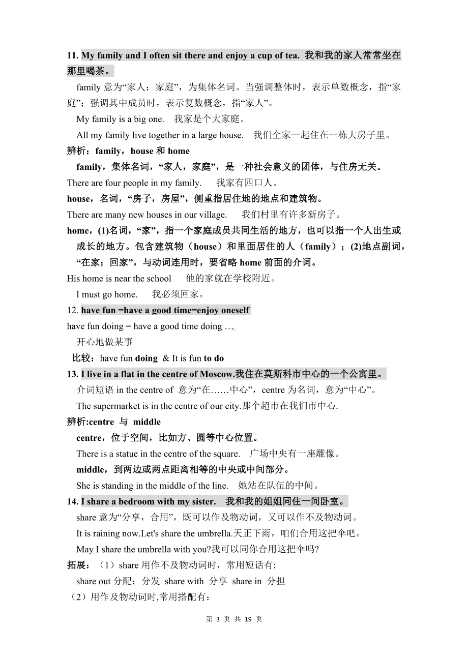 牛津译林版七年级下册英语Unit 1 教学案（含练习题及答案）.docx_第3页