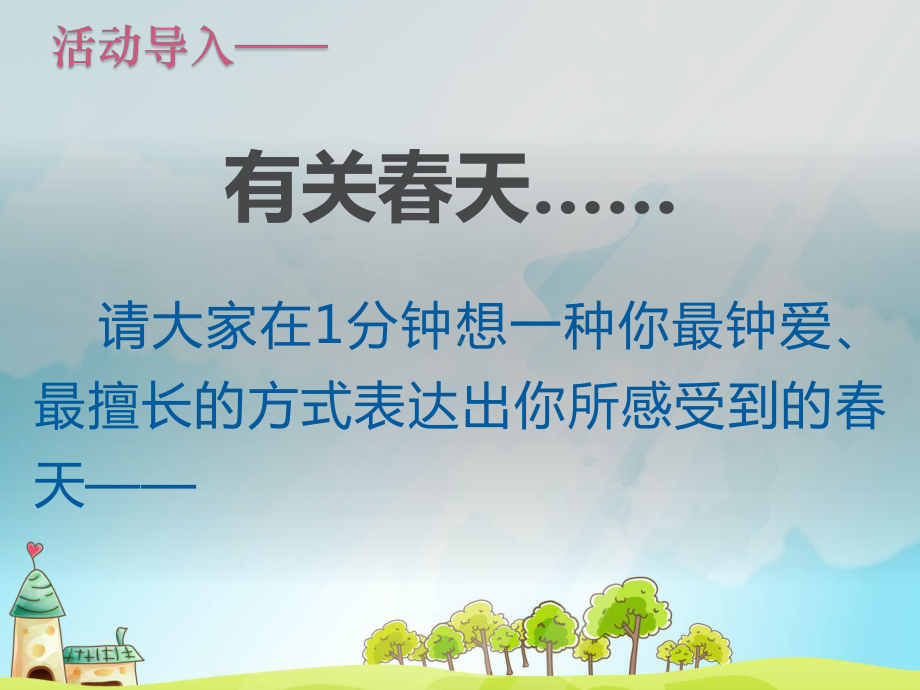 生涯规划-新授课-探索我的兴趣岛 ppt课件-2024新北师大版（2015）九年级全一册《心理健康》.pptx_第2页