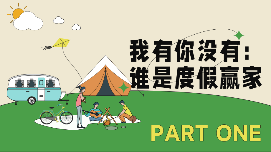 第九课 做个计划高手-合理的计划 ppt课件 -2024新北师大版（2015）七年级全一册《心理健康》.pptx_第2页