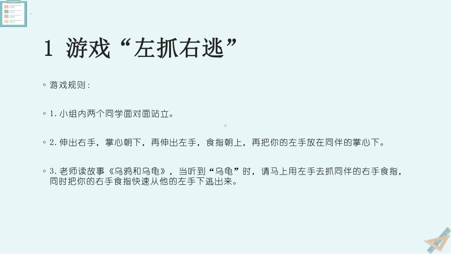 第三课 丢掉情绪垃圾-玩转情绪让生活充满阳光 ppt课件-2024新龙教版七年级下册《心理健康》.pptx_第2页