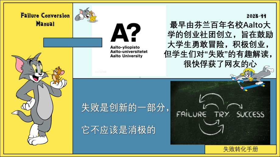 第十四课 战胜挫折走向成功 ppt课件-2024新北师大版（2015）九年级全一册《心理健康》.pptx_第3页