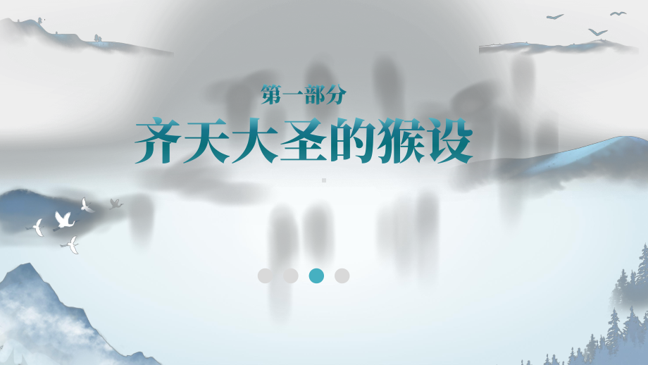 第四课寻找未知的自我ppt课件-2024新南大版八年级全一册《心理健康》.pptx_第2页