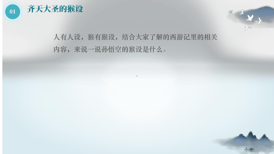 第四课寻找未知的自我ppt课件-2024新南大版八年级全一册《心理健康》.pptx_第3页