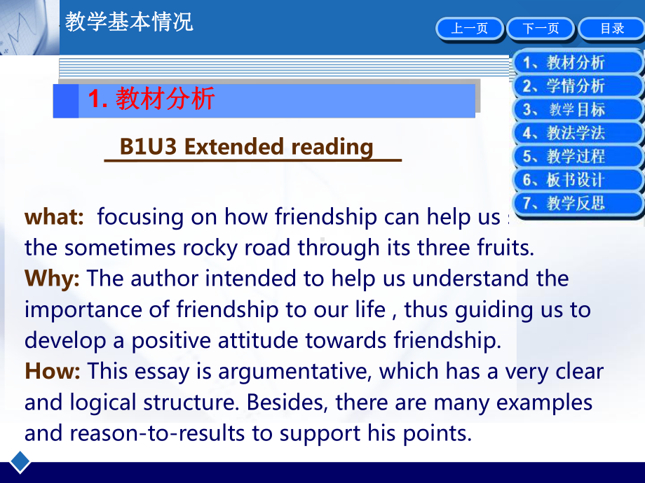 Unit 3 Getting along with others Extended reading Of Friendship 说课（ppt课件）-2024新牛津译林版（2020）《高中英语》必修第一册.pptx_第3页